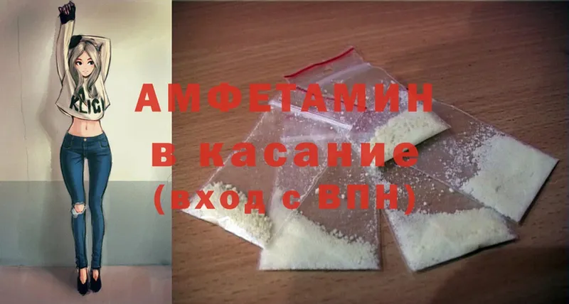 Amphetamine 98%  цены   Крымск 