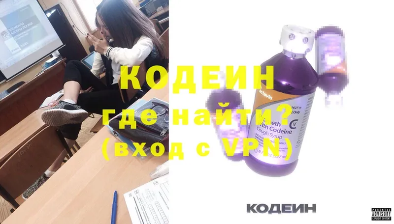 как найти закладки  Крымск  Codein напиток Lean (лин) 